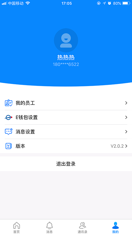 意法智慧通截图(4)