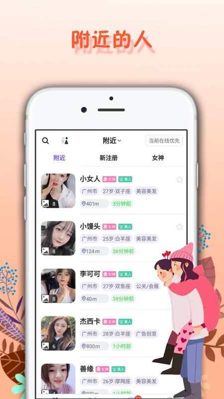 面具舞会截图(1)