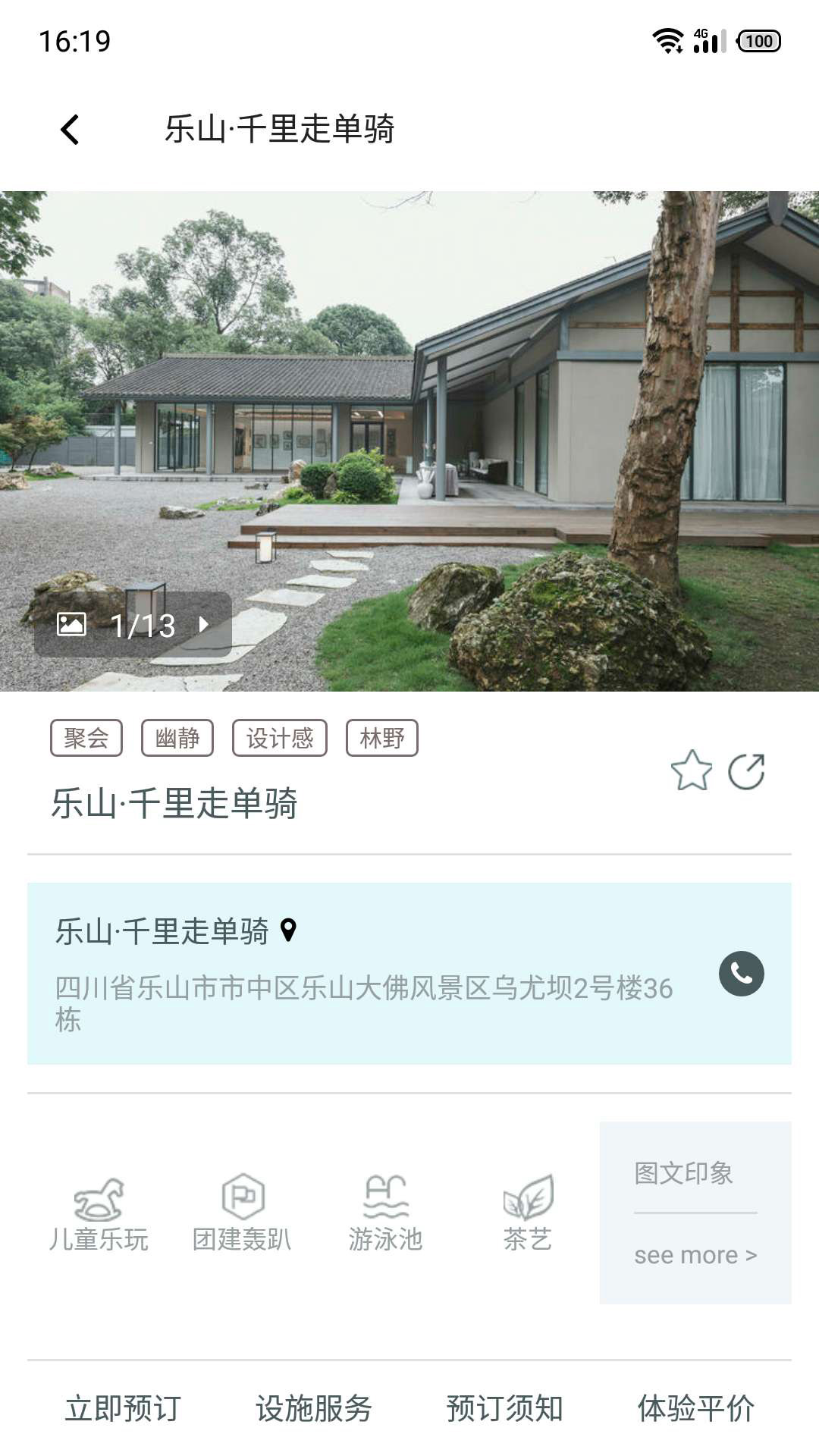 寄居蟹旅行截图(3)