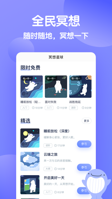 壹心理截图(5)