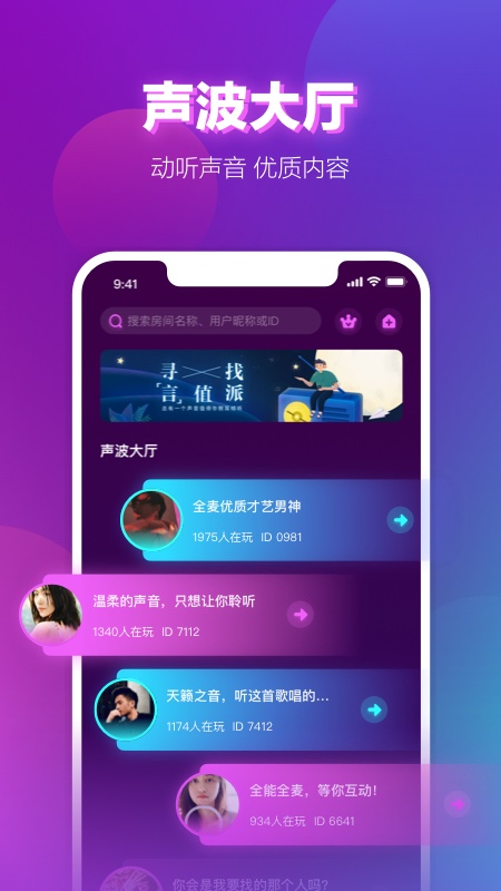 声波截图(3)