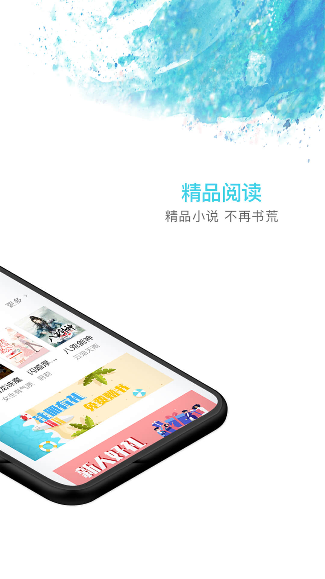 海草阅读截图(2)