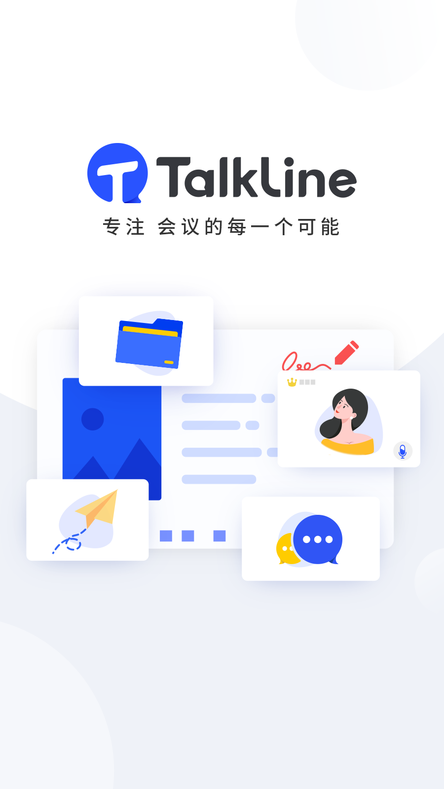 TalkLine截图(1)