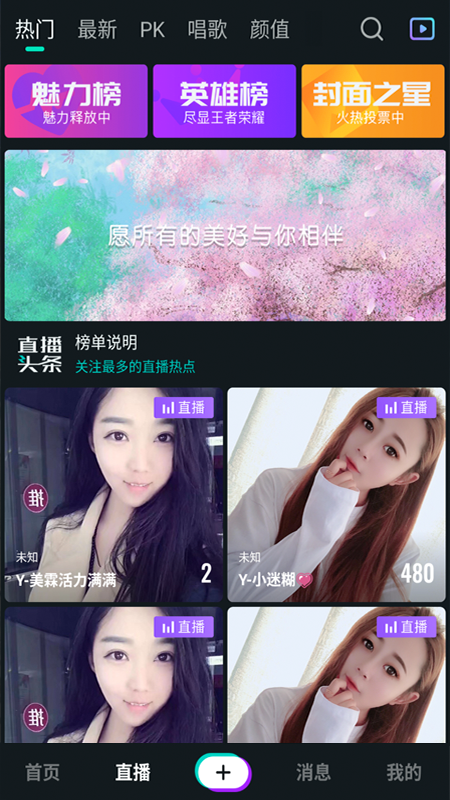 美伴TV_图片2