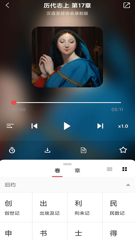 赞美诗歌本截图(3)