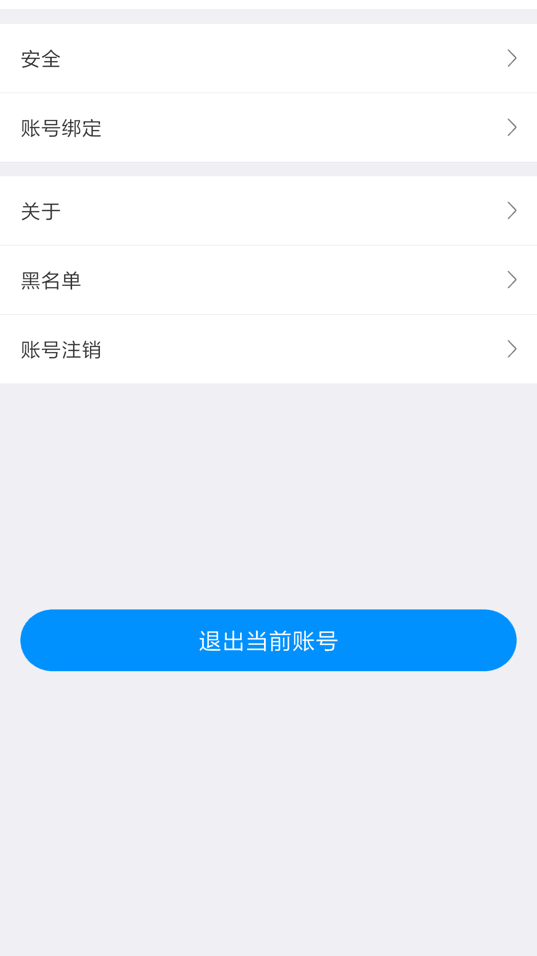 KKChat截图(5)