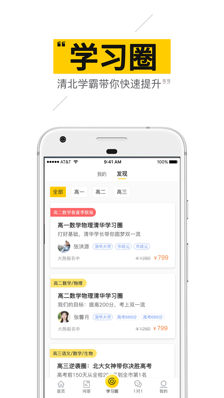 问学长截图(2)