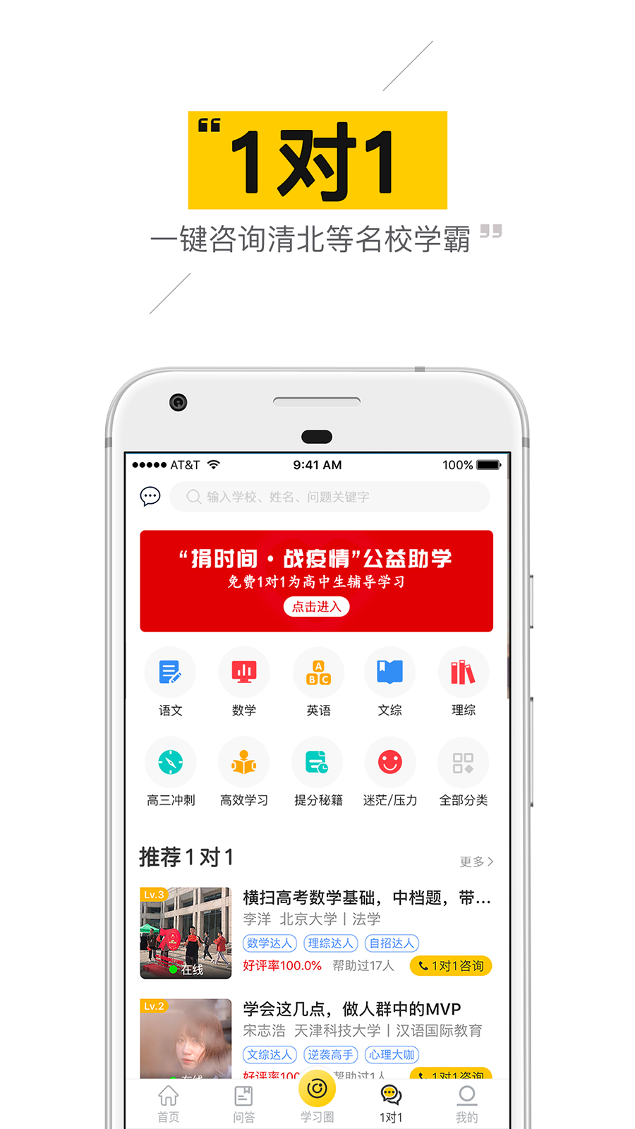 问学长截图(3)