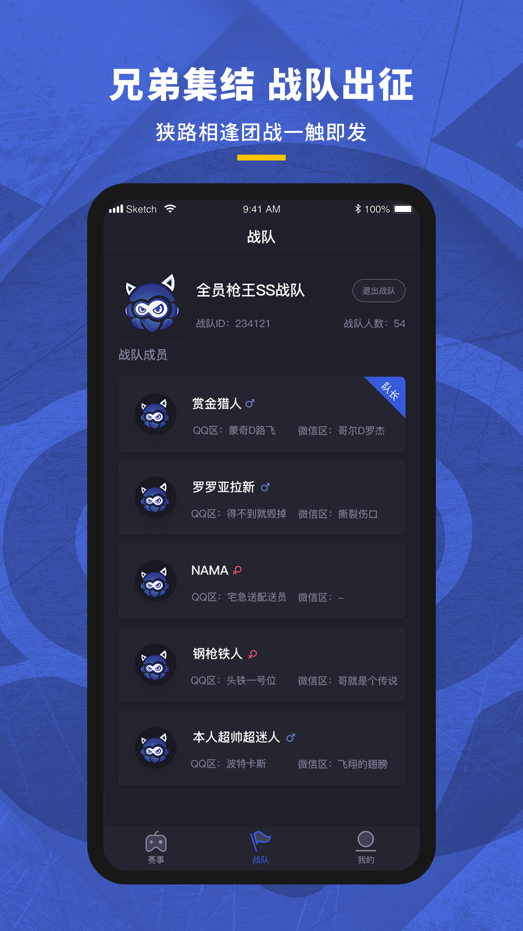 赛事猫截图(3)