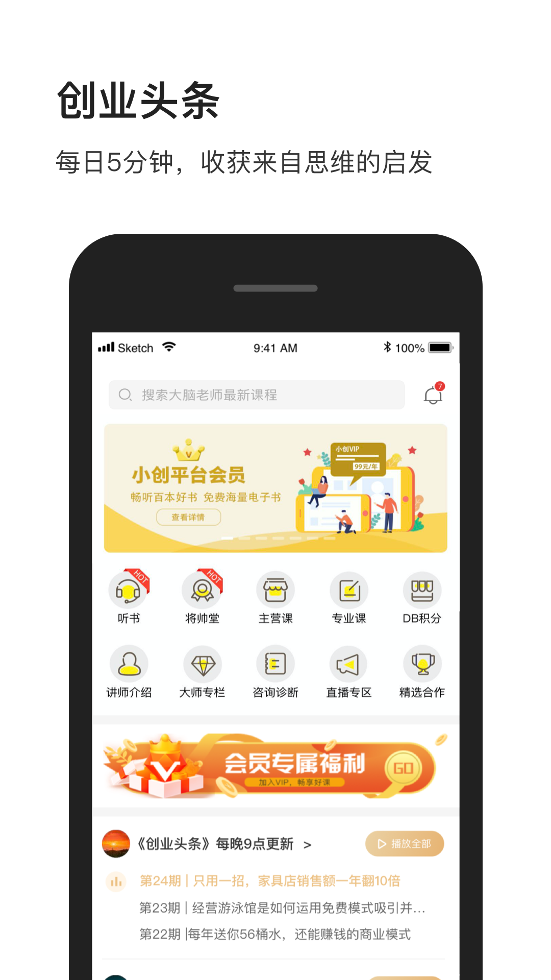 小创截图(3)