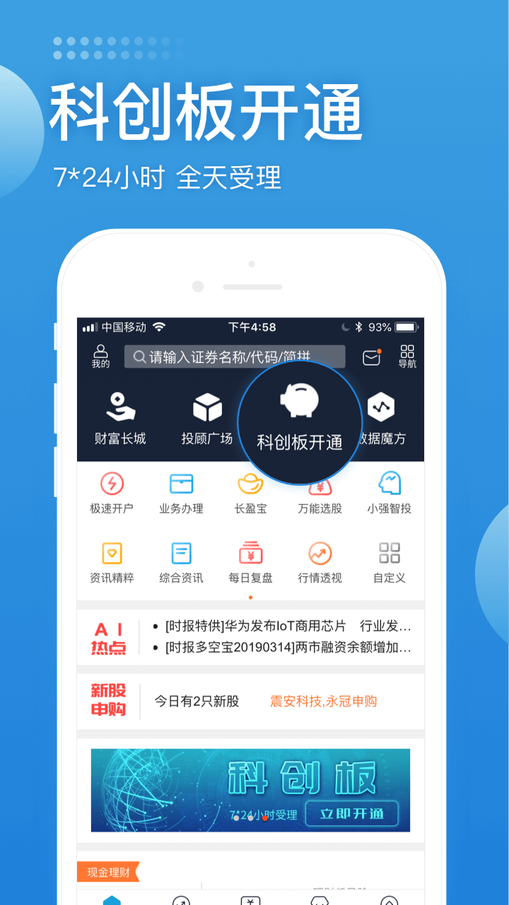 长城易截图(2)