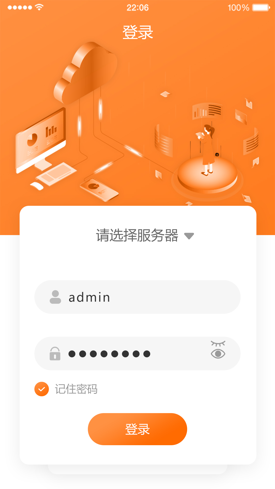 乐仝运维App_图片1