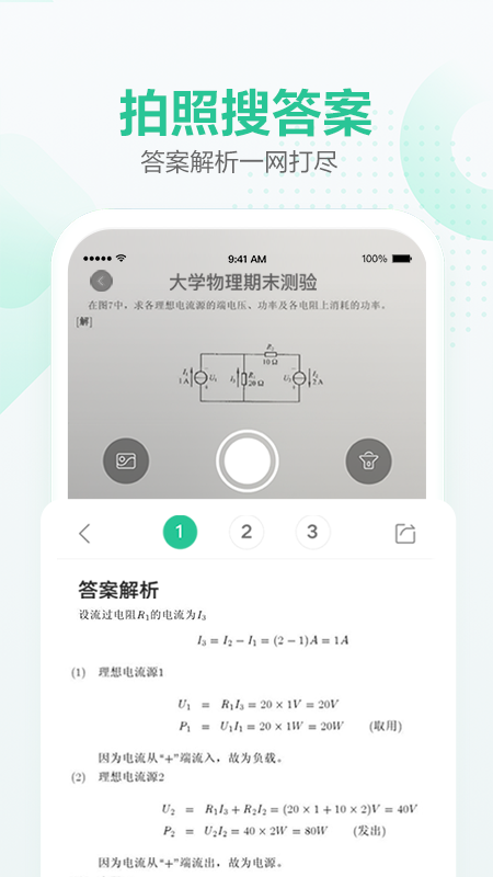 文库大学生版_图片2