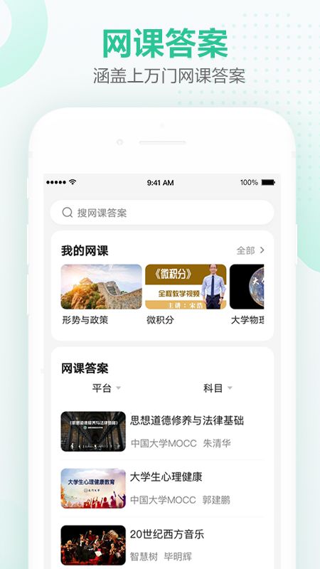 文库大学生版截图(1)