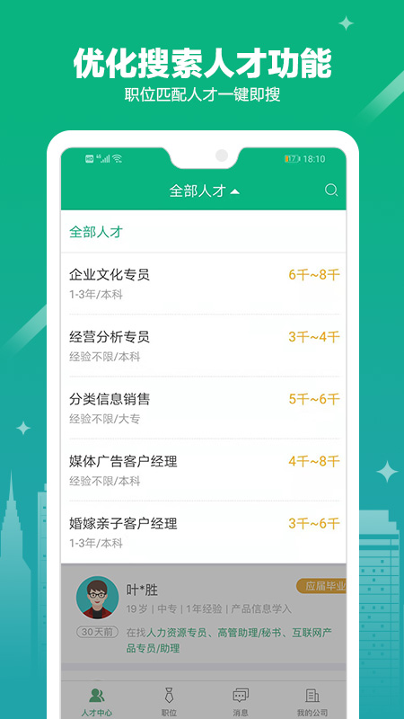 365企业助手截图(3)