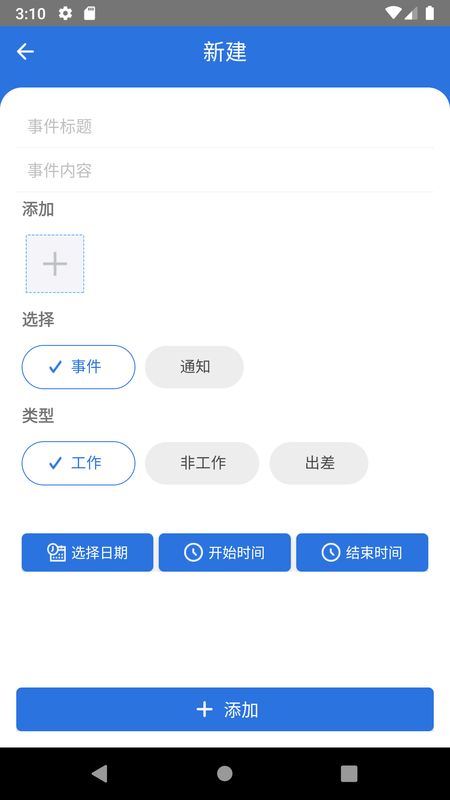 时空密友截图(4)