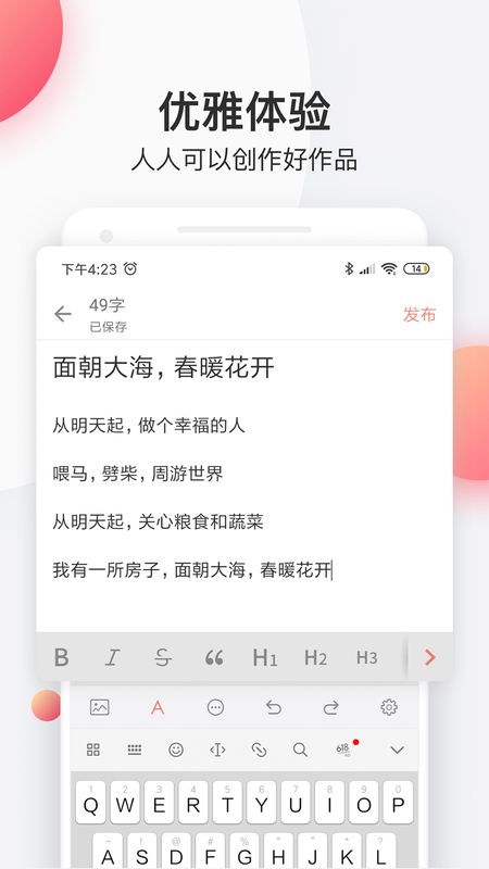 简书截图(2)