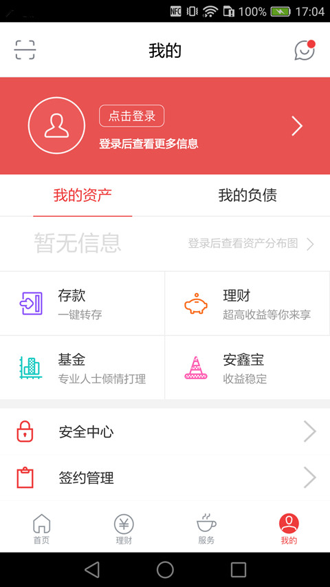 长安bank_图片2