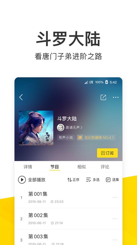 酷我音乐截图(4)