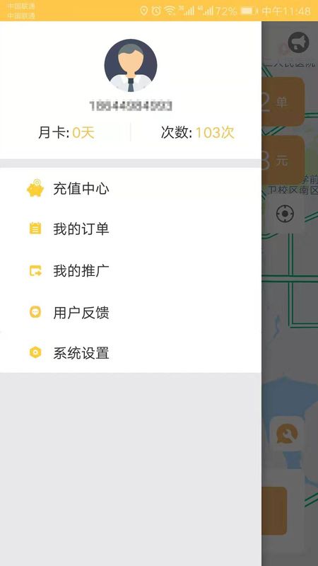 代驾帮手截图(5)