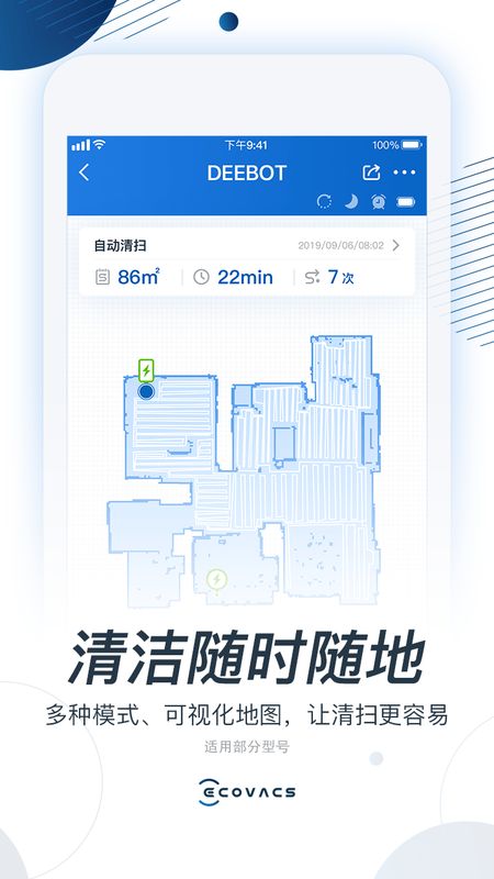 ECOVACS HOME截图(2)