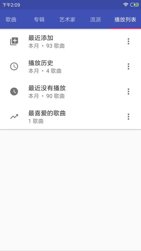 音乐播放器HiFi截图(4)