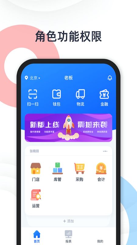 快乐阿凡提截图(1)