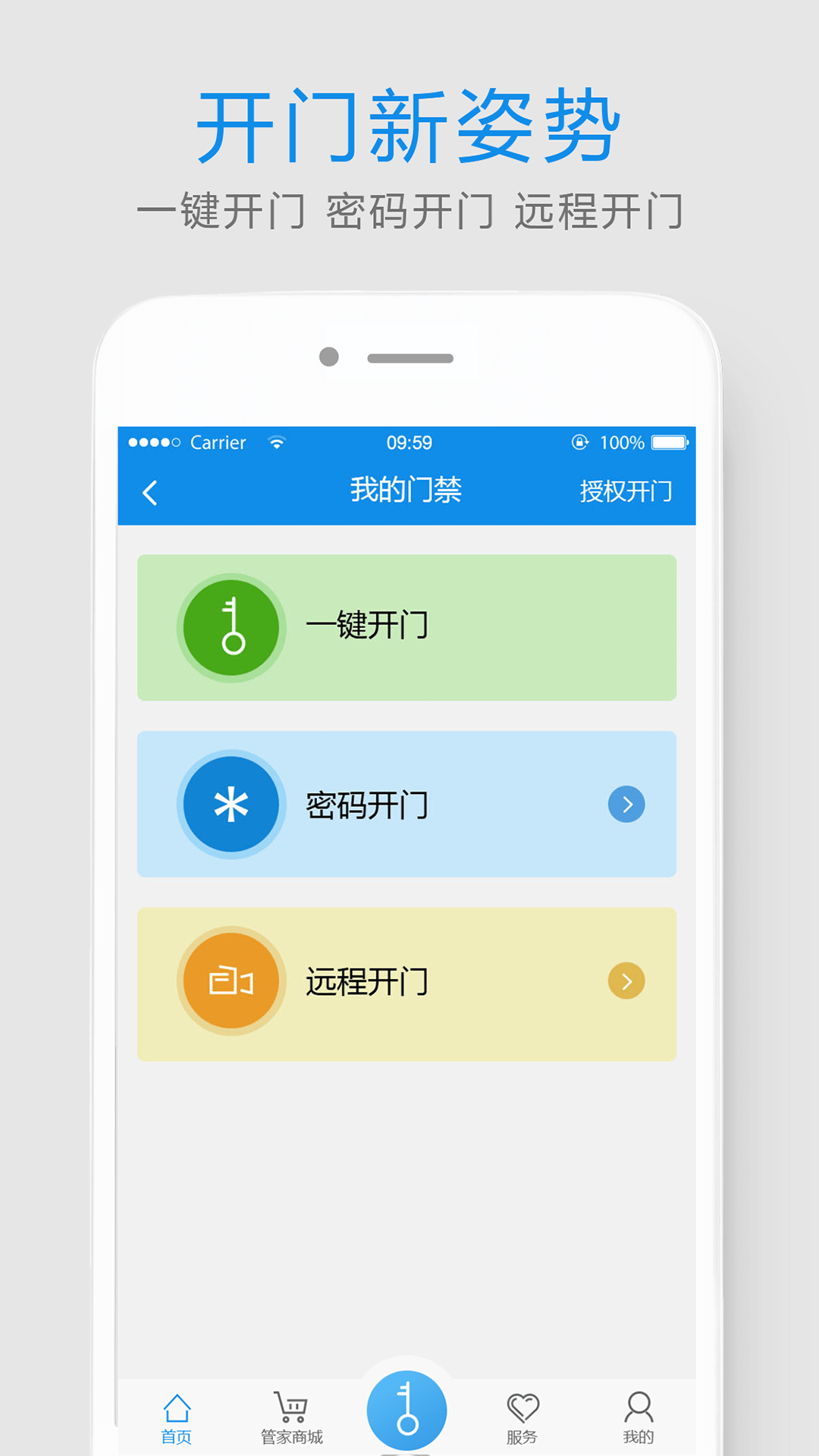 易家人截图(2)