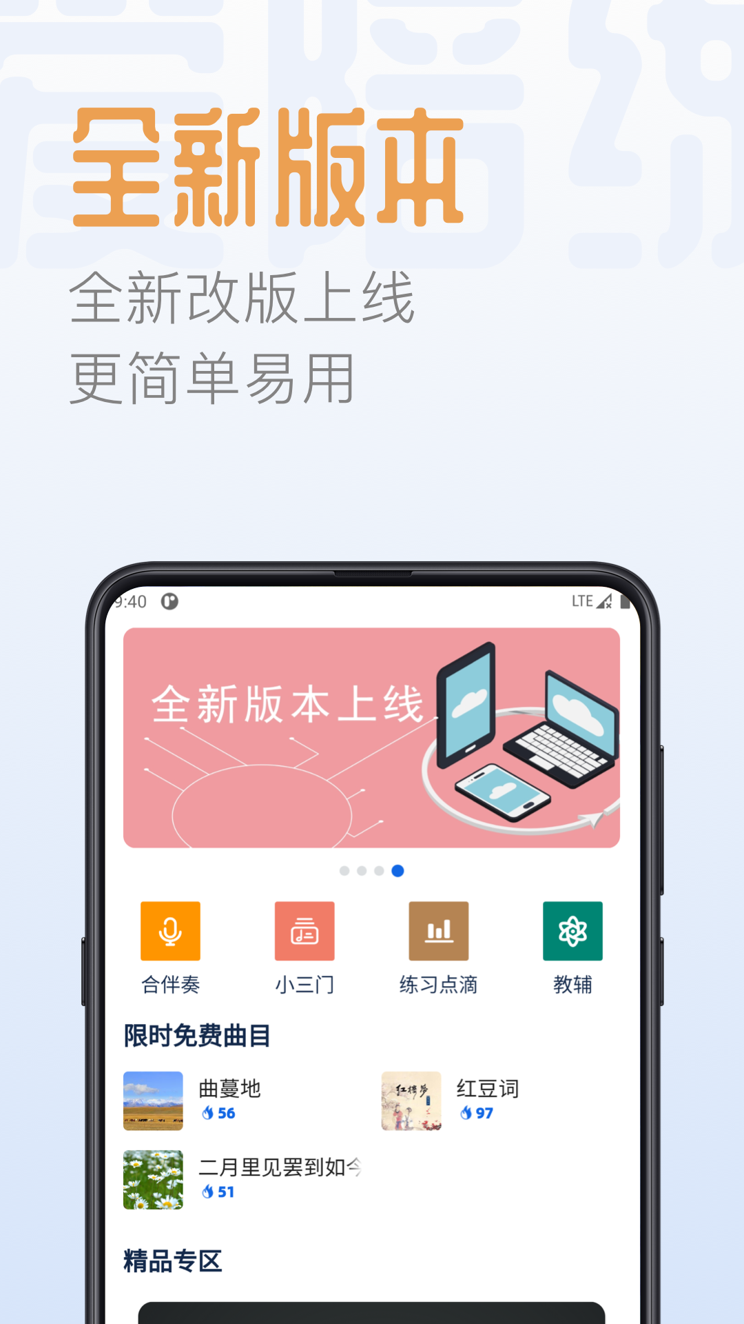 智音爱陪练_图片1