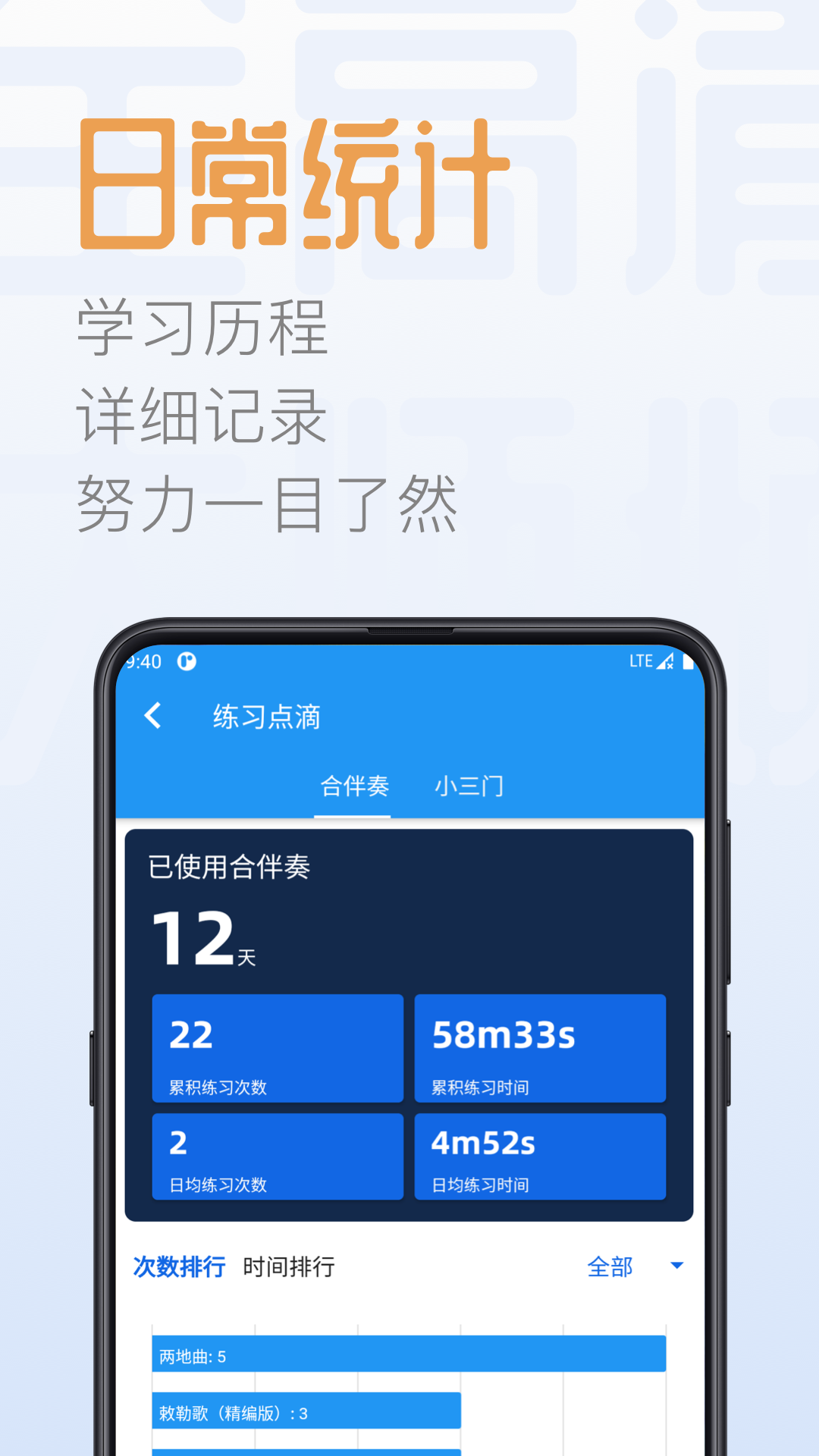 智音爱陪练截图(4)