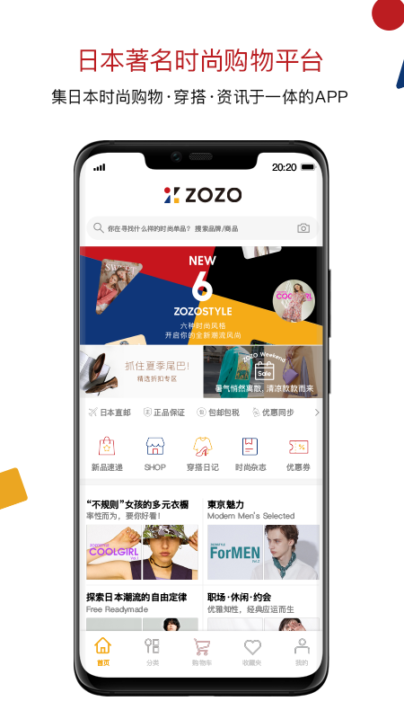 ZOZO_图片1