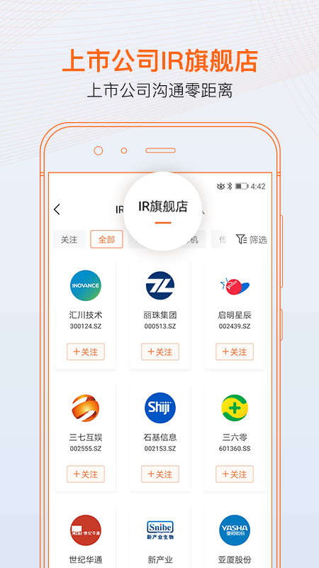 进门财经截图(2)