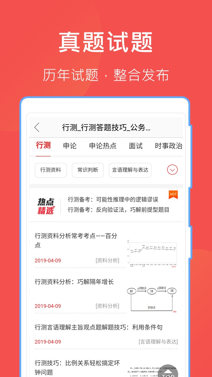 哈哈文库截图(3)