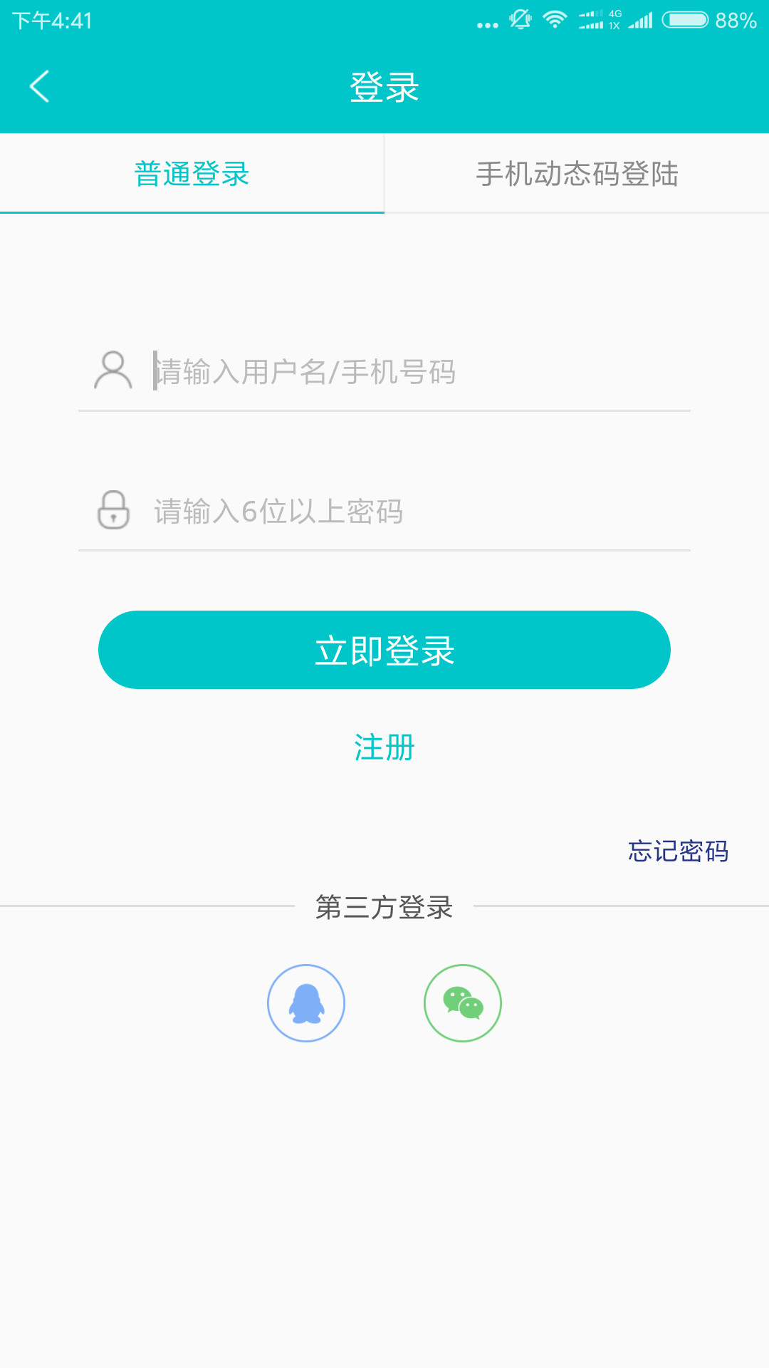 杭州招聘网截图(2)