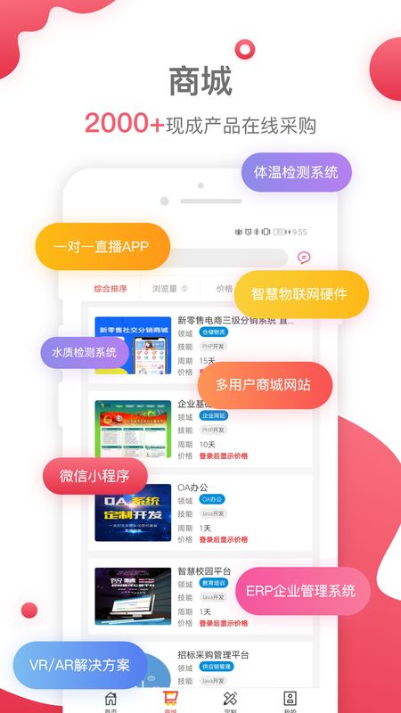 汇新云截图(3)