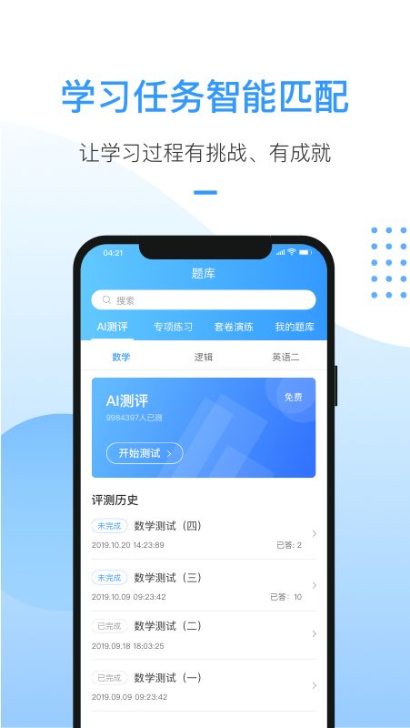 洪桥考研截图(2)