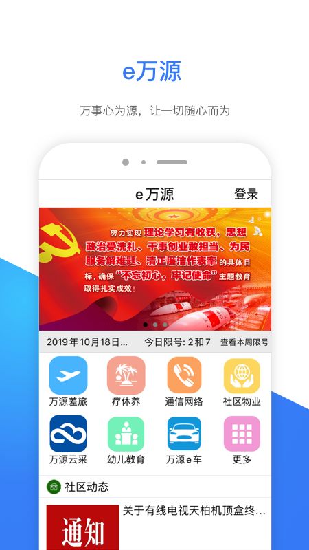 ｅ万源截图(1)