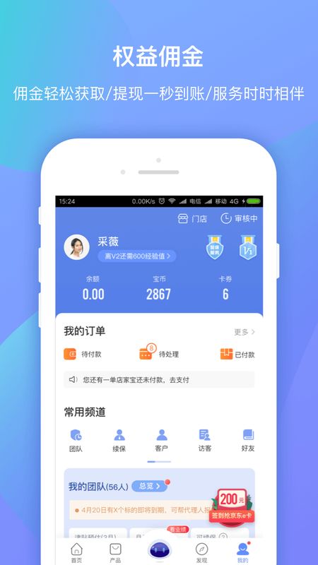 创保网截图(4)