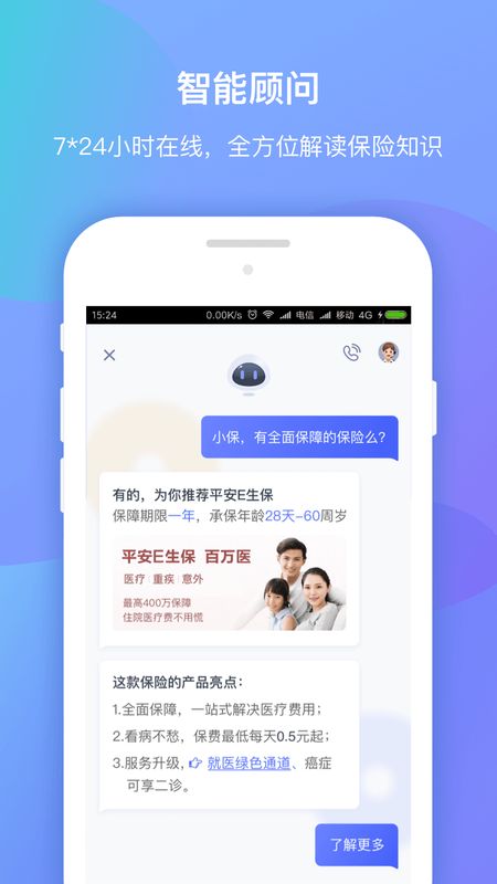 创保网截图(5)