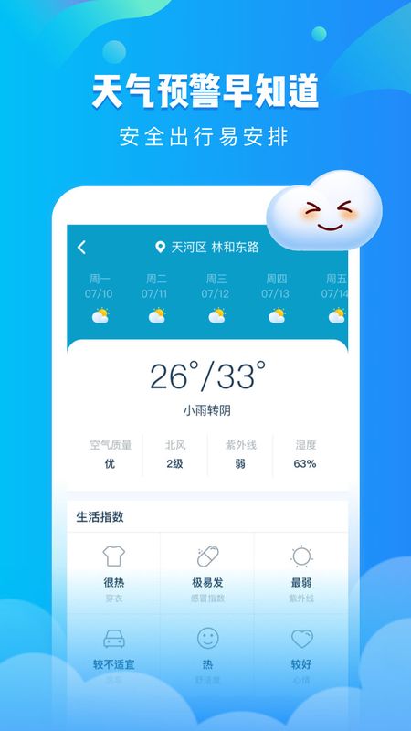 可乐天气_图片2