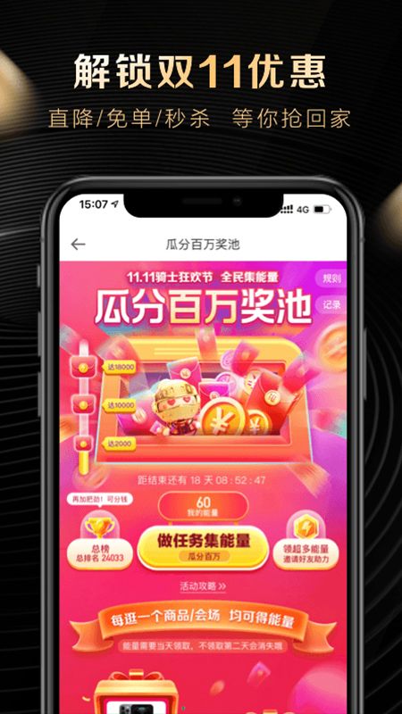 全球购骑士特权截图(2)