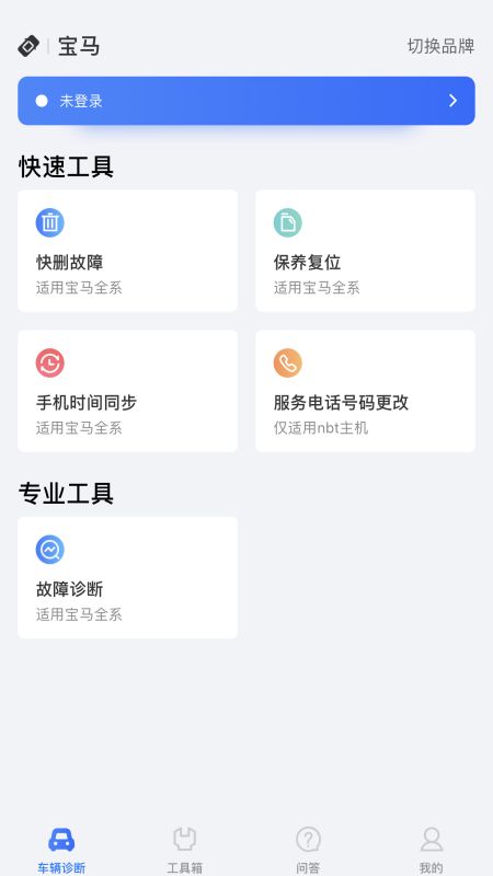 优胜汽修大师截图(2)