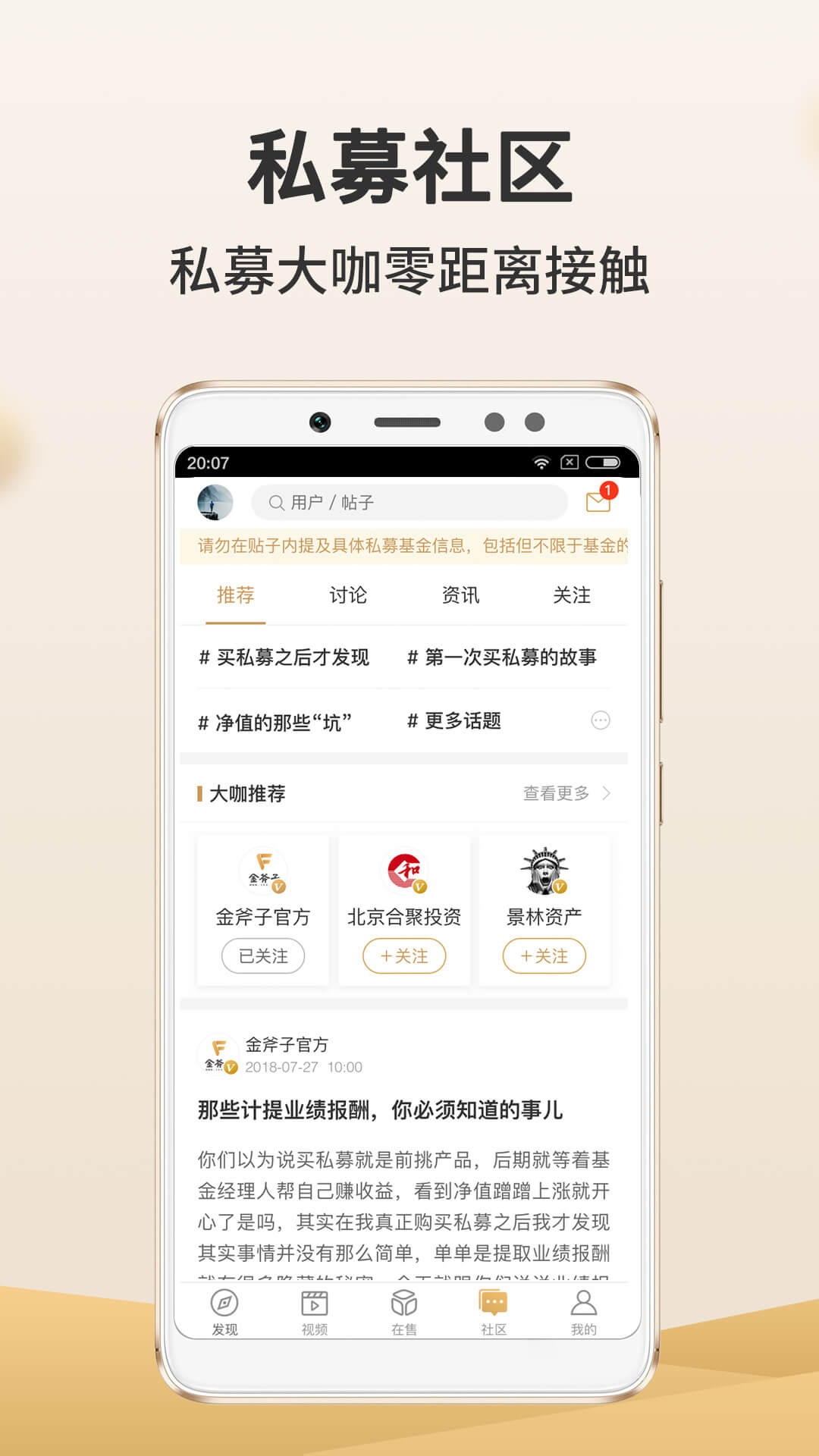 金斧子财富截图(1)