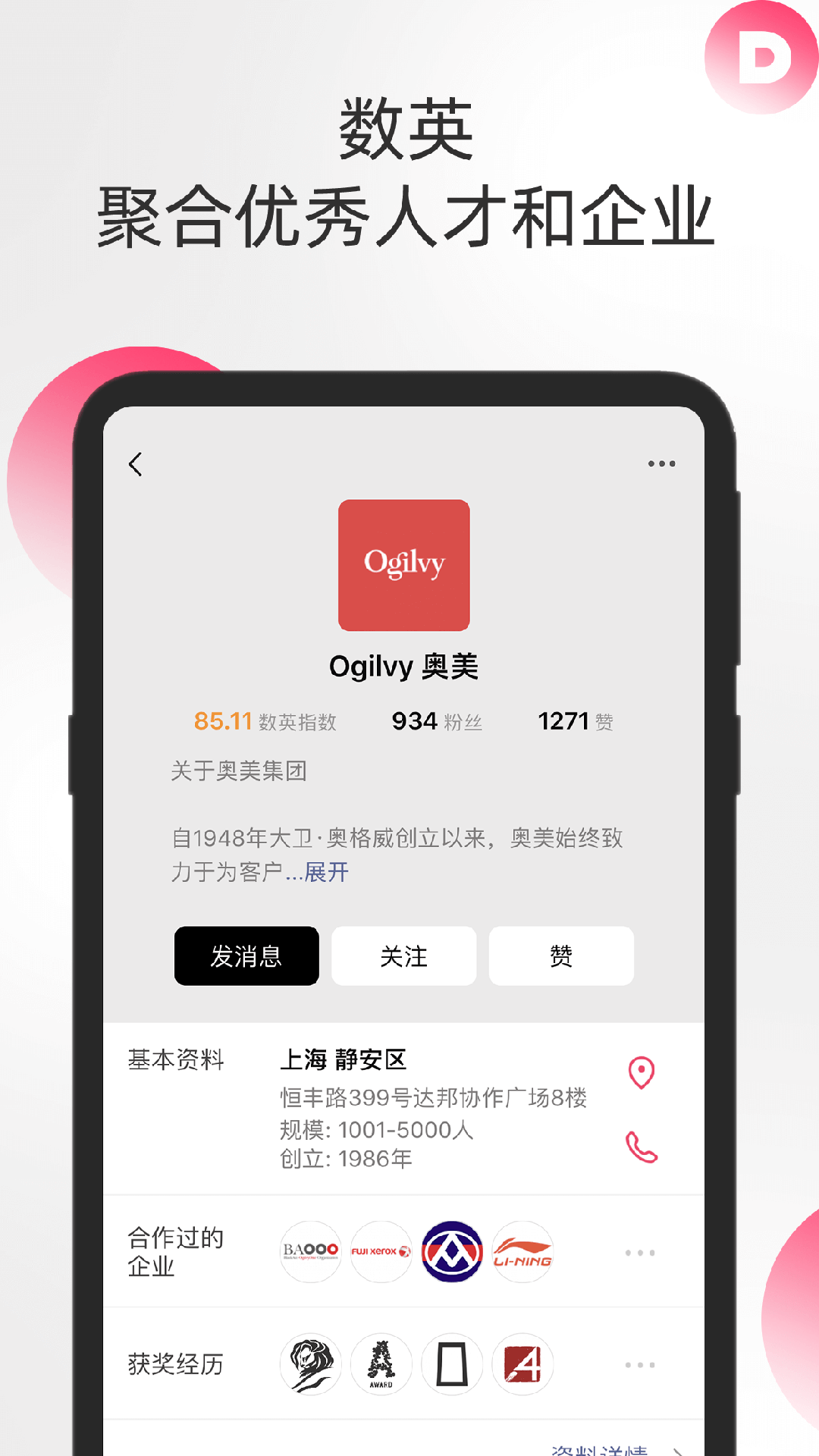 数英截图(2)