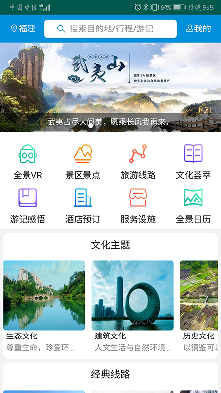 全福游截图(1)