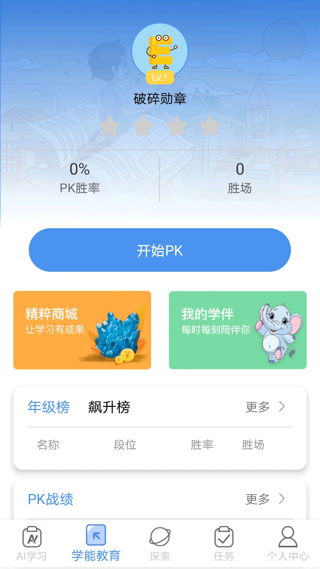 机灵象AI截图(3)