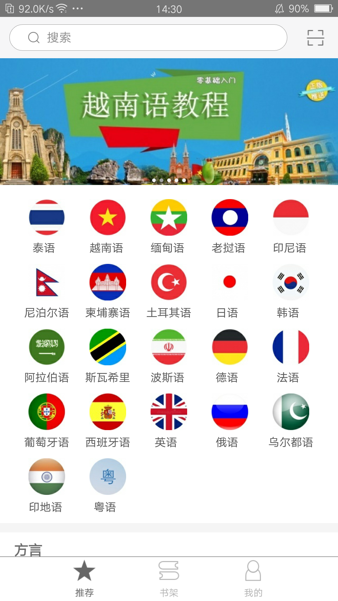 世图粤读截图(1)