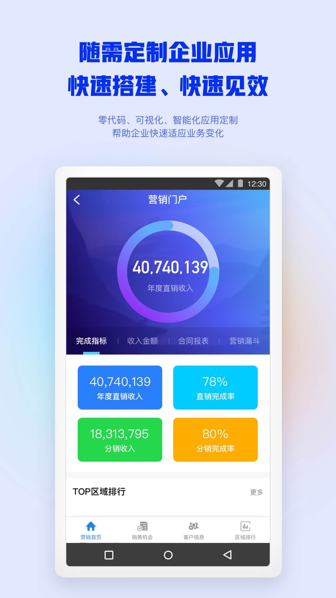 移动办公截图(2)