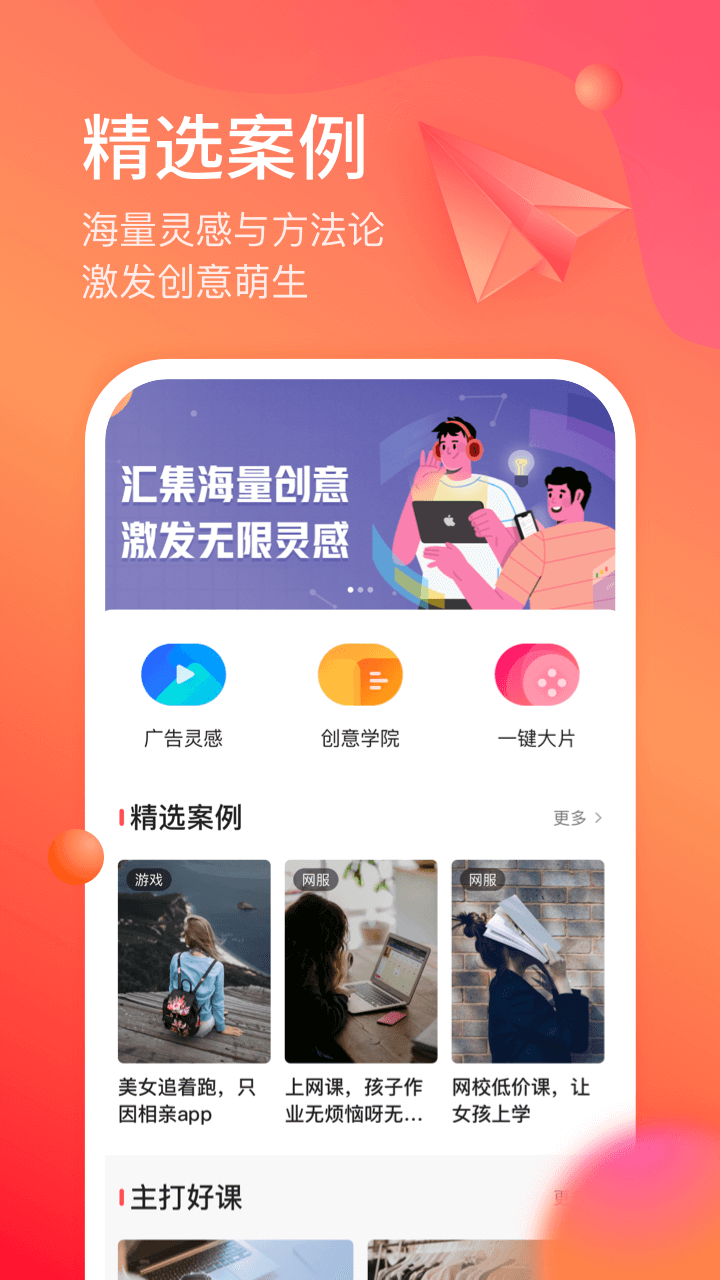 开眼快创截图(1)