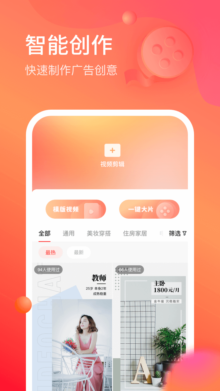 开眼快创截图(4)